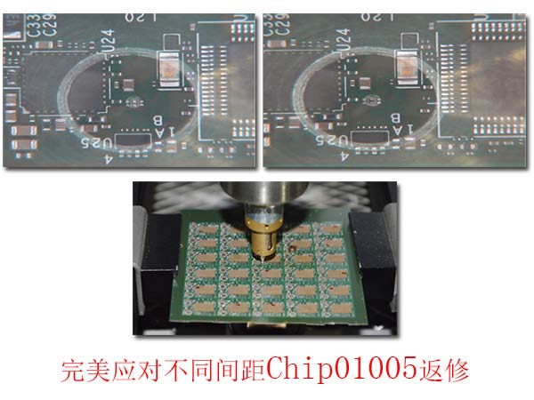 bga返修臺返修chip01005